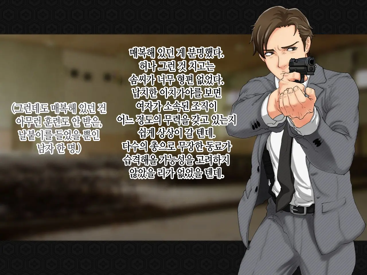 Taima Kenshi Shizuru ~Youma Ingoku No Shou~ | 퇴마검사 시즈루